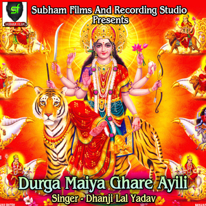 Durga Maiya Ghare Ayili