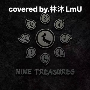 特斯河之赞（Guitar Cover）