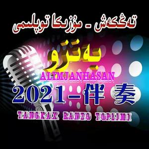 Tapiman Baxka Kizlarni-alimjan伴奏