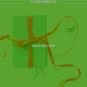 柔和的大学时刻