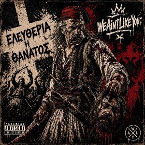 Τσεκούρι και Φωτιά (Remastered)