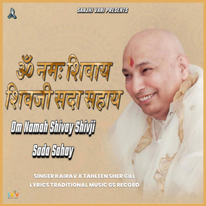Om Namah Shivay Shivji Sada Sahay