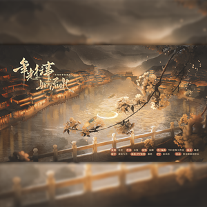 年光往事如流水（记南唐 || 李璟·冯延巳·李煜）