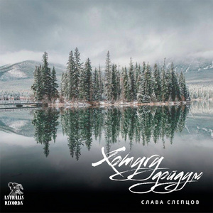 Хотугу Дойдум