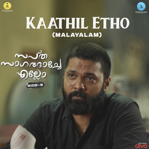 Kaathil Etho (From "Saptha Sagaram Thaandi – Side B - Malayalam")