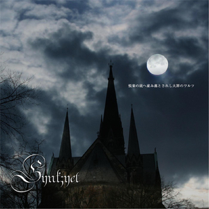 天使が見た世界