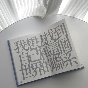 挣脱世俗的枷锁