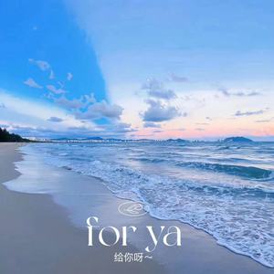 我一定会红透半边天的