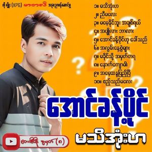 Nauk Kyaw Dar
