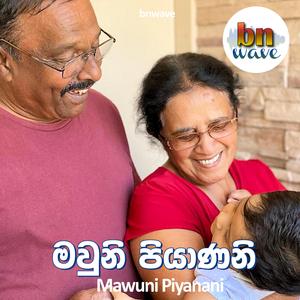 Mawuni Piyanani