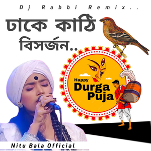 Dhake Kathi Bisorjon- (Remix)
