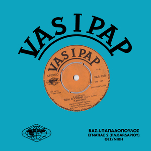 Tik solo (Instrumental)