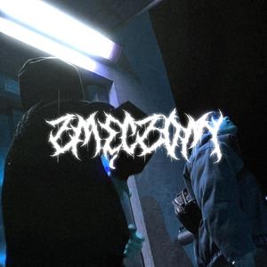 ZMĘCZONY (feat. Sucio & Cymer)