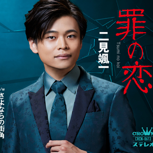 さよならの街角