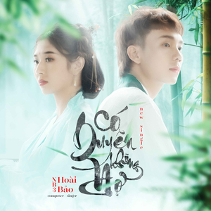 Có Duyên Không Nợ