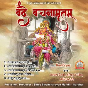 Vachanamrutam Hay Ho