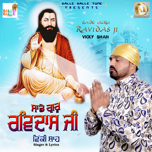 Sade Guru Ravidas Ji