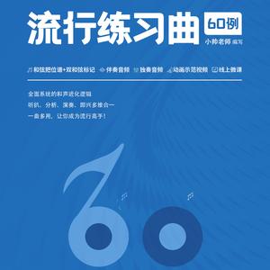 05《上课铃声》-编曲版