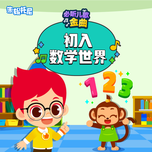 中文数数一到百