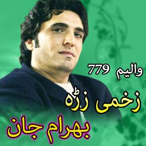 Da Yar Kochne Kochne