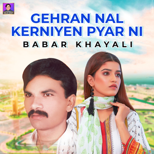 Sheher Diyan Titliyan