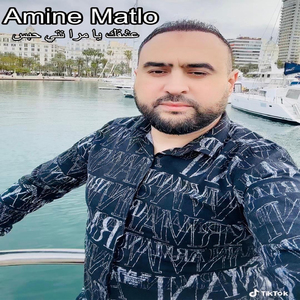 Aashkek Ya Mra Nti Habes