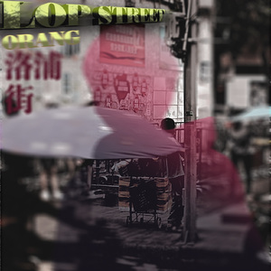 麒麟臂（prod.tired x Yutaka）