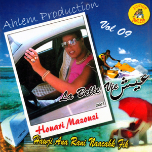 nahdar omri ghir bik