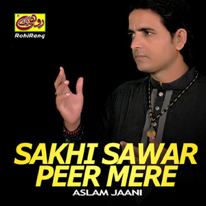Dil Lagala Jaani Tusana