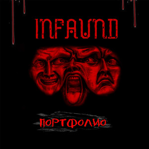 Портфолио