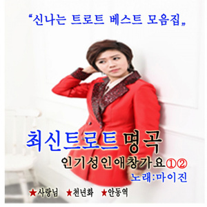 사랑찾아 인생찾아