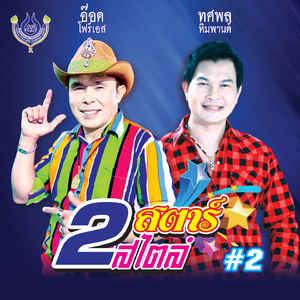 สาวมอเตอร์ไซค์