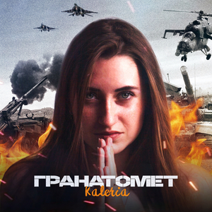 Гранотомет