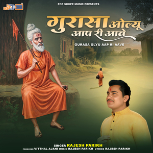 Narat Hoja Mhara Bhai