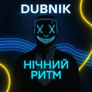 Нічний ритм