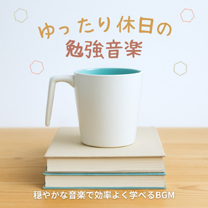 渋谷カフェモーニングの心地よい音楽 (渋谷ジャズ)