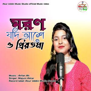 মনের মানুষ