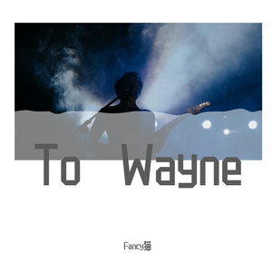 To Wayne 伴奏