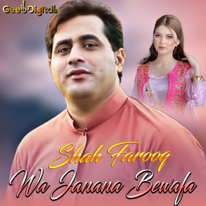 Ghila Ta Wai Ghla Oka Khawand Ta Wai Bedar Sha