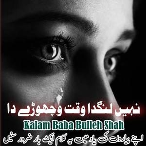 Nahi Langda Wakt Vichore Da Baba Bulleh Shah Sufi Arifana Kalam