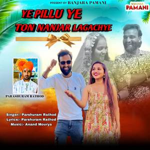 YEPILLU YE TON MANJAR LAGACHYE