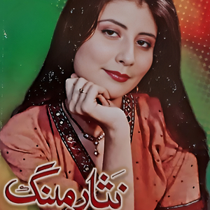 Bega Mi Dasi Khoob Ledaly