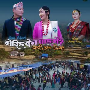 Meringden Pangbhe~ Palam (feat. Jeewan Kedem & Niranta Nembang)