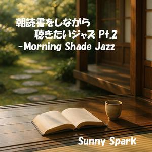 葉の影が揺れるころ-When Leaves Cast Moving Shadows