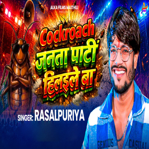 Cockroach Janta Party Hilaile Ba