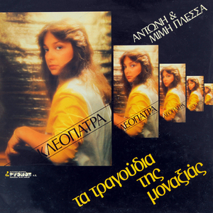 Άστο παράθυρο ανοιχτό