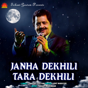 Janha Dekhili Tara Dekhili