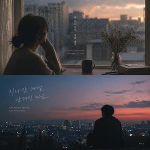 흔들리는 리듬 위에서