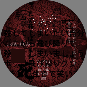 死垂桜ノ木ノ下デ。