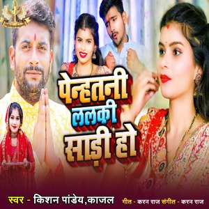 Penhatani lalaki sadi Ho